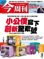 Business Today 今周刊